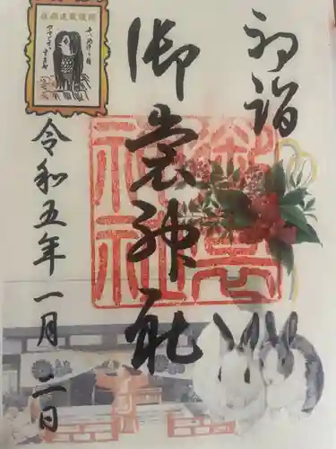 御裳神社(愛知県)