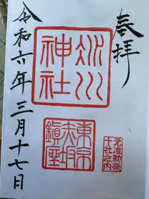 赤坂氷川神社(東京都)