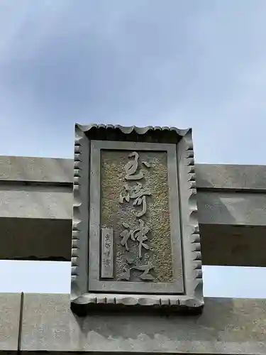 玉崎神社(千葉県)