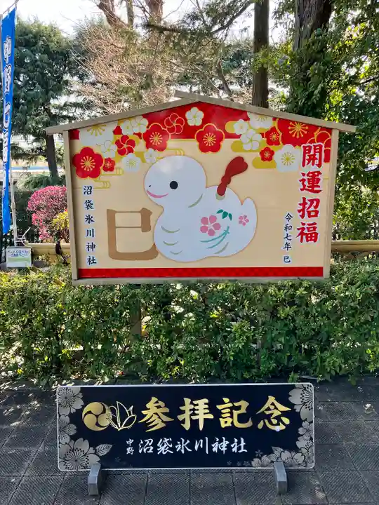 中野沼袋氷川神社(東京都)