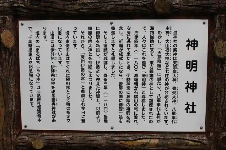 天津神明宮(千葉県)