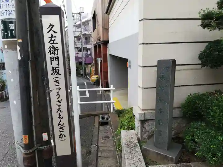 永福寺のその他建物