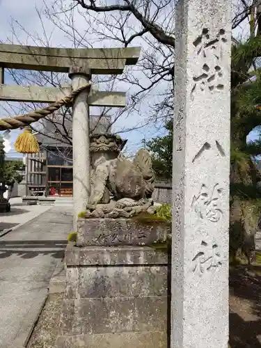 八幡社(富山県)