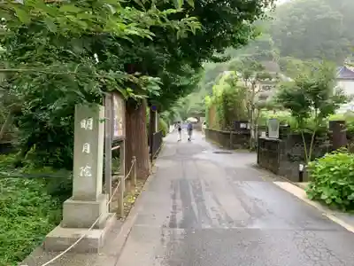 明月院のその他建物