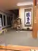 大聖寺(京都府)