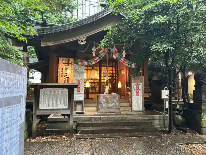 稲荷鬼王神社(東京都)