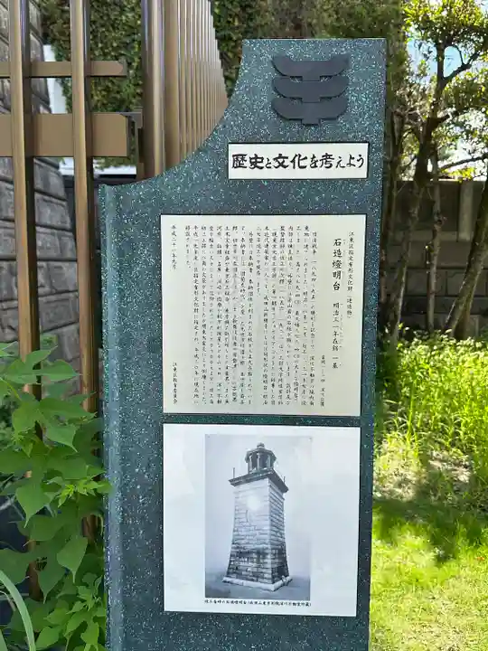 成田山深川不動堂(新勝寺東京別院)(東京都)