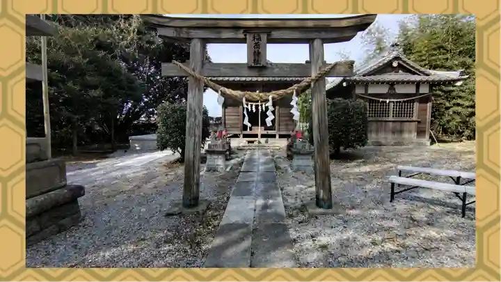 網戸神社(栃木県)