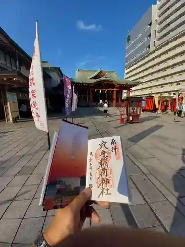 東京羽田 穴守稲荷神社の御朱印