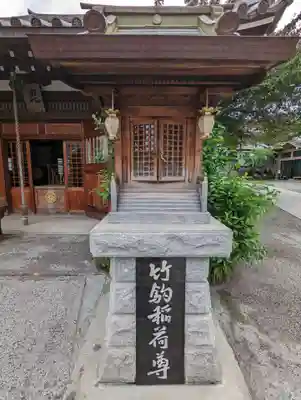 感通寺の末社・摂社