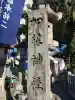 加藤神社(熊本県)