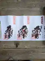 華厳寺(岐阜県)