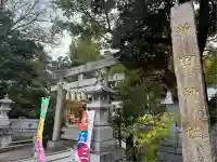 新田神社(東京都)