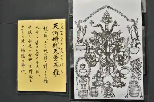 安禅寺(新潟県)