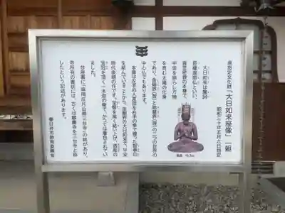 麟慶寺(愛知県)
