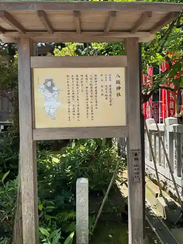 八坂神社の歴史