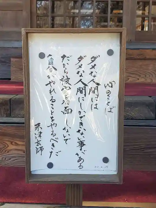 神炊館神社 ⁂奥州須賀川総鎮守⁂(福島県)