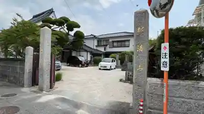 長専寺(佐賀県)