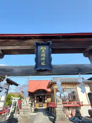 大鏑神社(福島県)