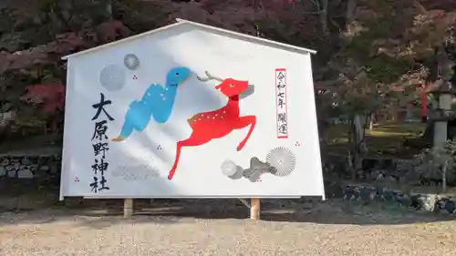 大原野神社(京都府)