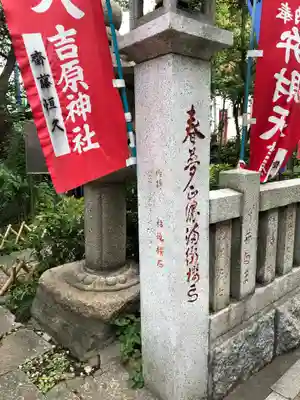 吉原弁財天本宮（吉原神社奥宮）のその他建物