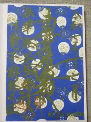 印刷設定ミスで生まれた 奇跡の逸品^^
御題目が ナント!! 金文字に^^