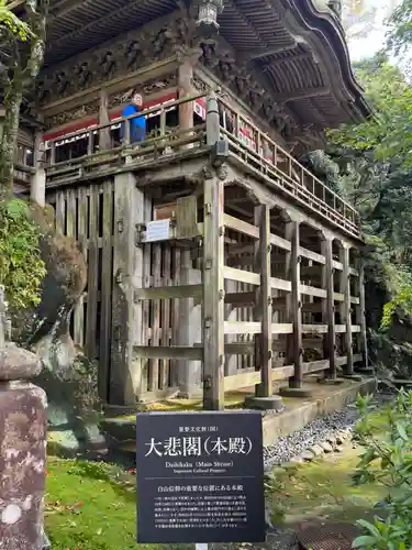 那谷寺(石川県)