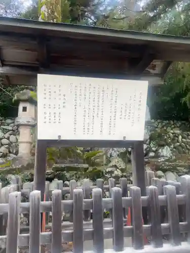 大名持神社(奈良県)