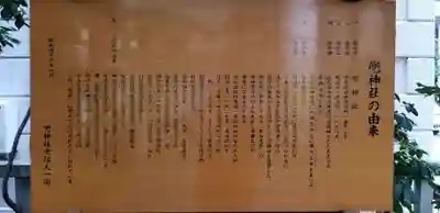 兜神社(東京都)