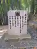 眞名井神社(籠神社奥宮)(京都府)