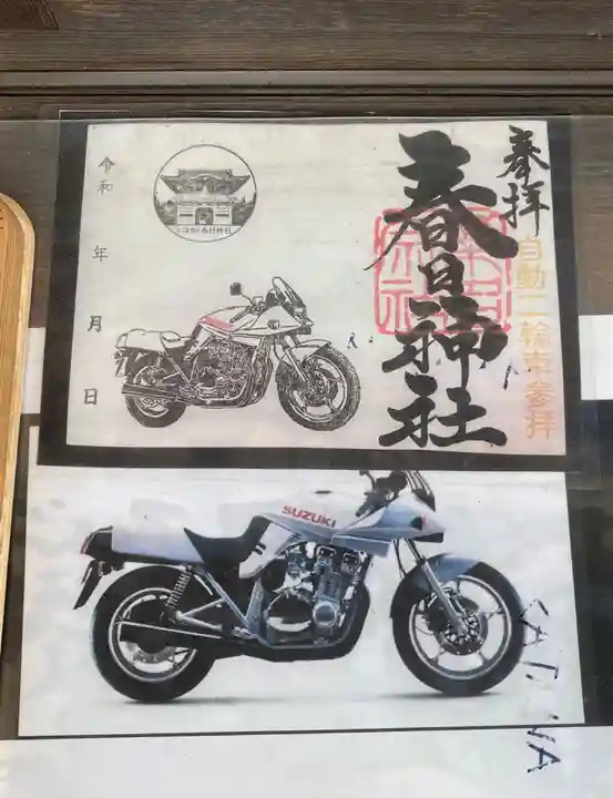 桑名宗社(春日神社)(三重県)