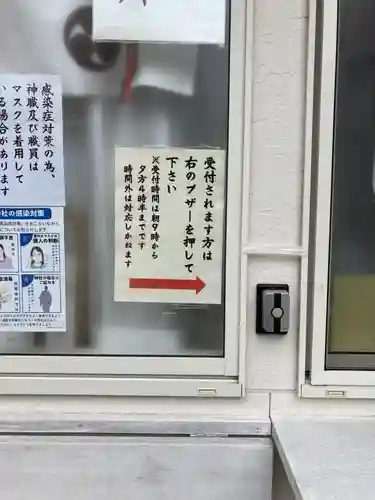 子鍬倉神社のその他建物