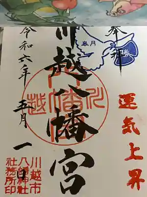 川越八幡宮(埼玉県)