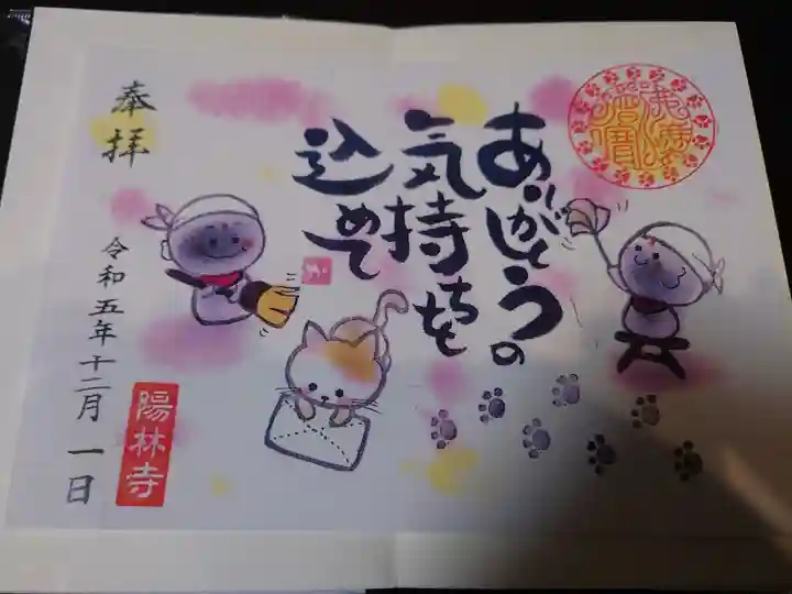 大掃除の師走ver.