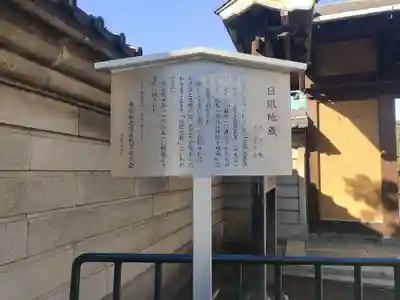 徳源院(東京都)