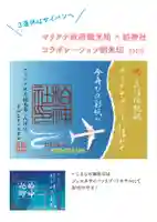 柏神社(千葉県)