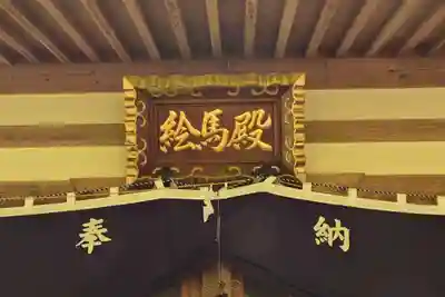 賢見神社(徳島県)