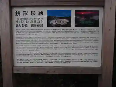 琴彈八幡宮(香川県)