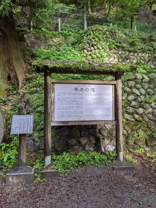 養老神社のその他建物