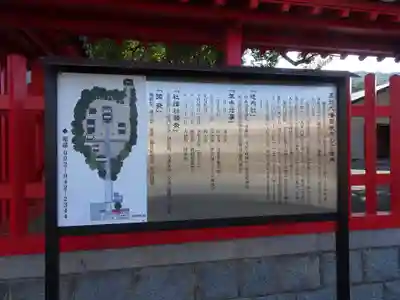 五所八幡宮のその他建物