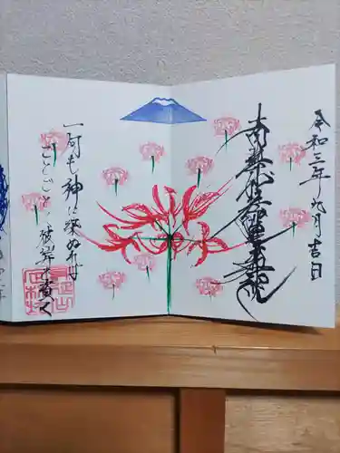 日蓮宗 総本山 塔頭 定林坊(じょうりんぼう)の御朱印