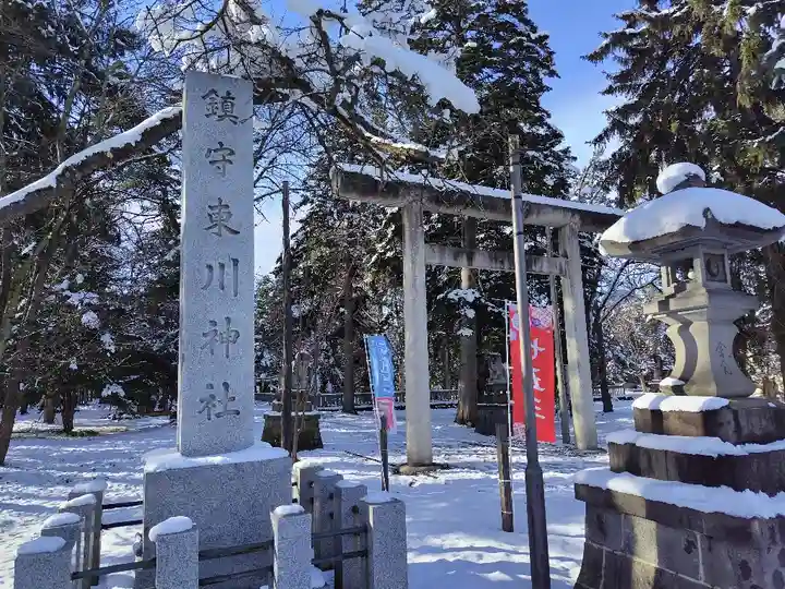 東川神社の鳥居