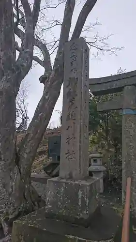 荒雄川神社のその他建物