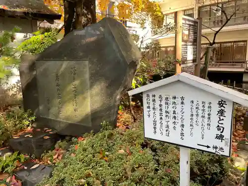 子安神社のその他建物