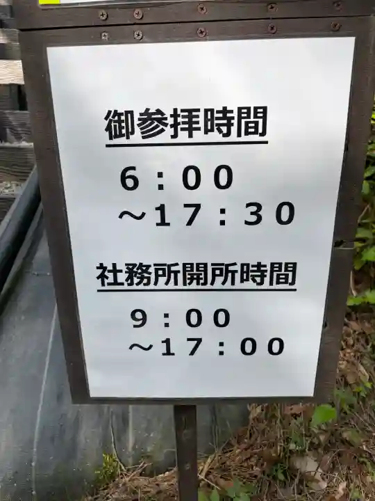 不二阿祖山太神宮の{uncategorized: "未分類", other: "その他", undefined: "問題あり", building: "その他建物", grave: "お墓", sacred_gate: "鳥居", guardian: "狛犬", statue: "像", buddha: "仏像", history: "歴史", nature: "自然", garden: "庭園", animal: "動物", pagoda: "塔", temizu: "手水舎", mountain_gate: "山門・神門", sanctuary: "本殿・本堂", subordinate: "末社・摂社", art: "芸術", scenery: "景色", jizo: "地蔵", ema: "絵馬", goshuin: "御朱印", omikuji: "おみくじ", items: "授与品その他", amulet: "お守り", goshuincho: "御朱印帳", eats: "食事", festival: "お祭り", votive_dance: "神楽", shichigosan: "七五三参", wedding: "結婚式", experience: "体験その他", initially: "初詣", around: "周辺", anti_infection: "感染症対策"}