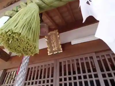 深淵神社のその他建物