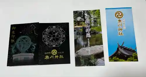 寒川神社(神奈川県)