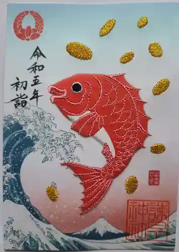 諫早神社（九州総守護  四面宮）の御朱印