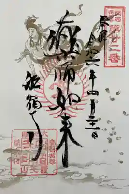 船宿寺 関西花の寺25寺