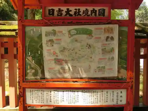 日吉大社のその他建物